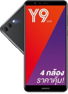 Huawei Y9 2018 price in Pakistan